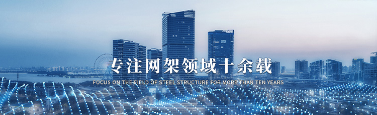 濟(jì)寧三聯(lián)鋼結(jié)構(gòu)有限公司